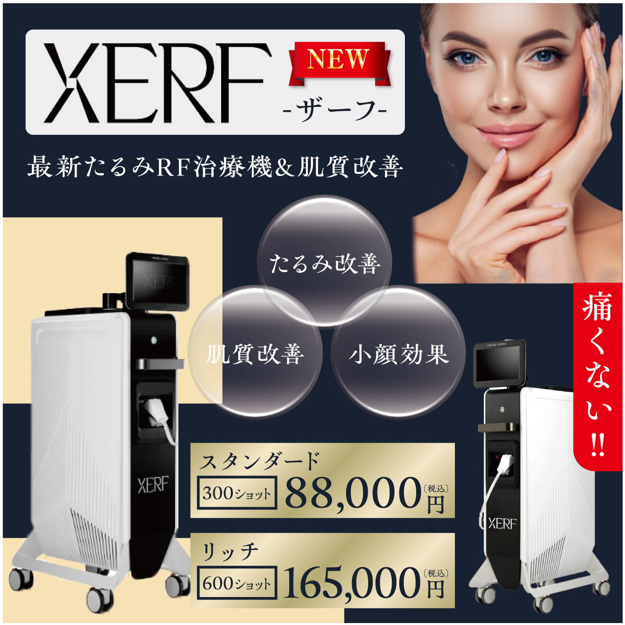 かずさ形成スキンクリニック｜木更津の形成外科 美容外科 美容皮膚科