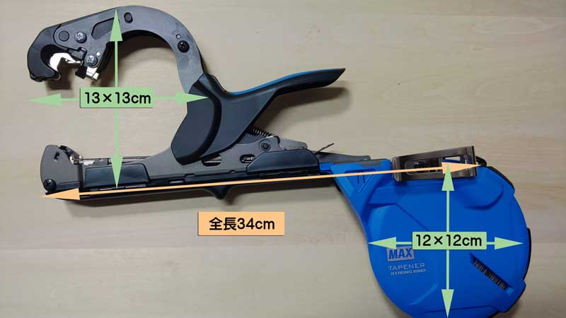 マックス強力テープナー HT-S45Eの使い方・性能・部品を画像・動画で