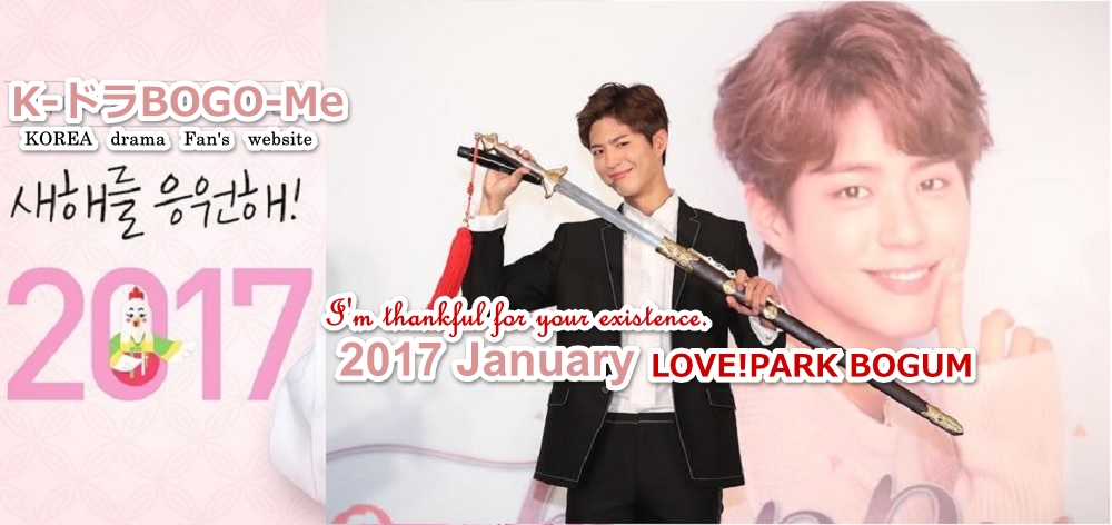 パク・ボゴム｜最もピンクが似合う俳優！？J.ESTINAの2017年新作