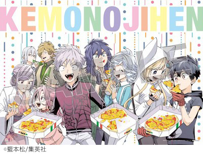 法人オリジナル特典 | TVアニメ『怪物事変』公式サイト