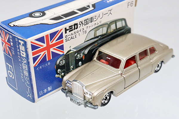 ミニカーショップ ケンボックス トミカ 青箱☆F6☆ロールスロイス