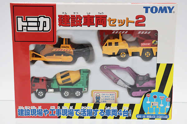 ミニカーショップ ケンボックス トミカギフトセット建設車両セット2