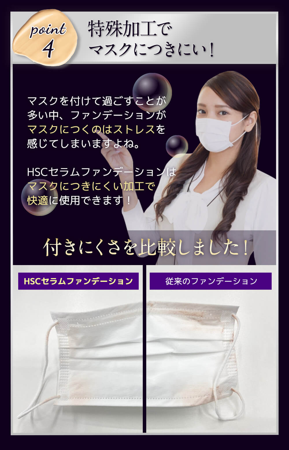 商品詳細 VIOTERAS HSCセラムグロウファンデーション -[VIOTERAS]