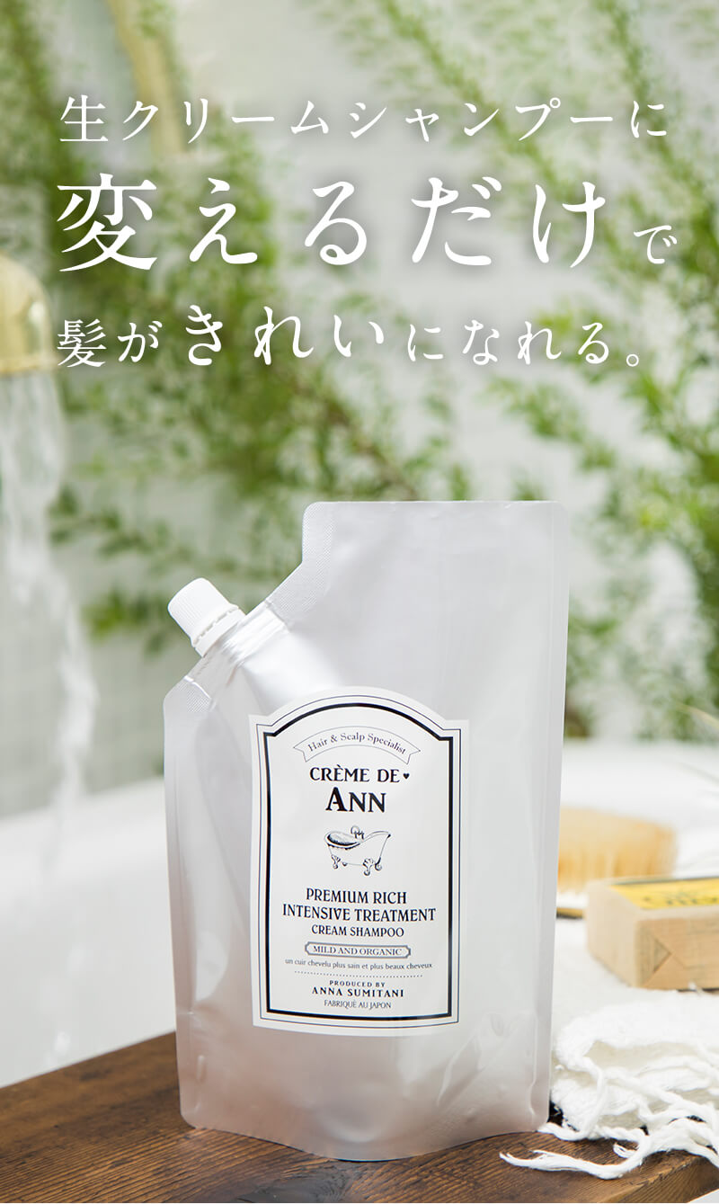 頭皮と髪の専門店クレムドアンクリームシャンプークレムドアン