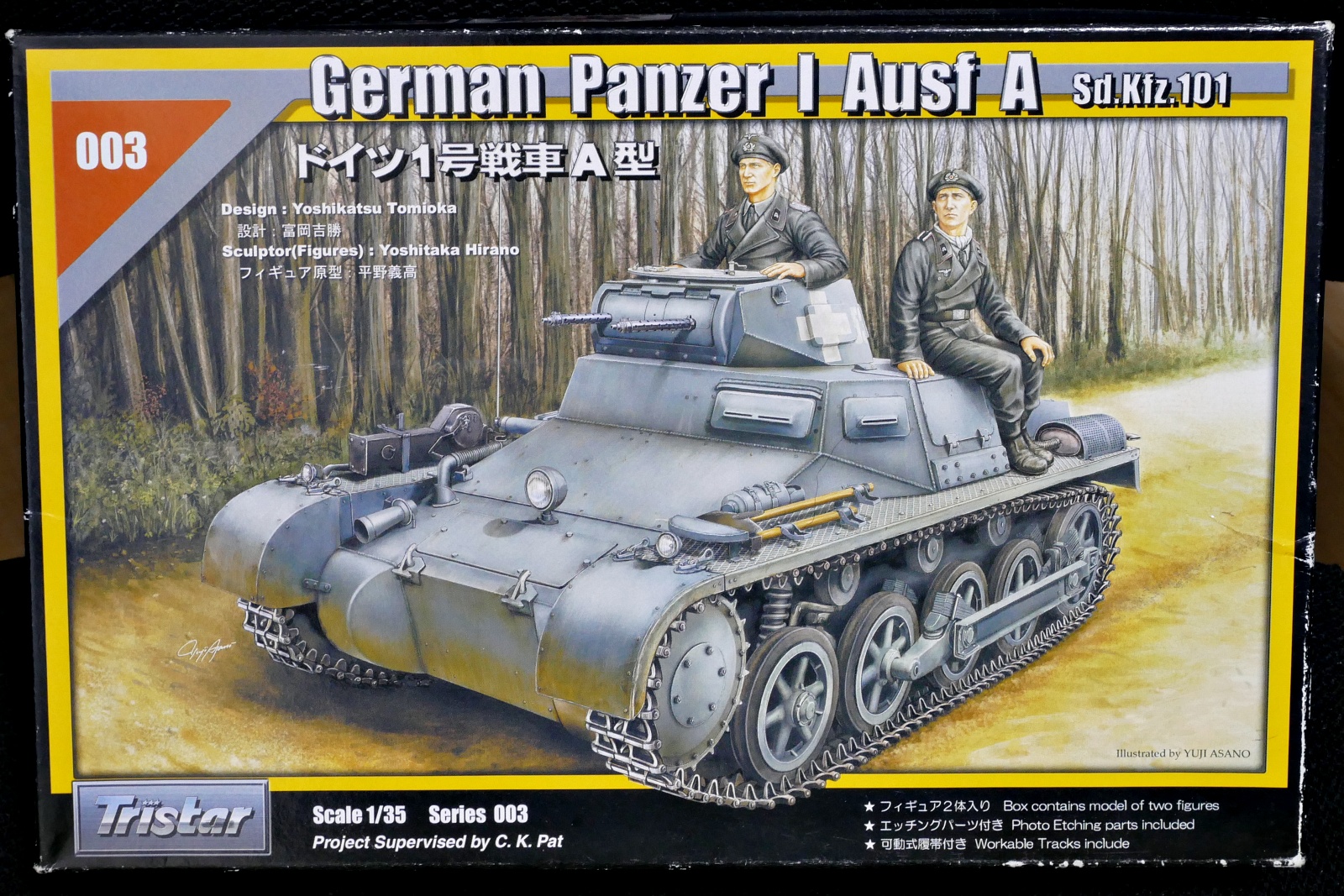 ドイツI号戦車A型 トライスター 1/35 プラモデル製作手順 組立と塗装