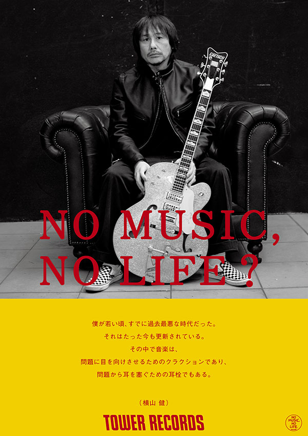 タワーレコード「NO MUSIC, NO LIFE.」ポスターに横山健が登場！ | Ken