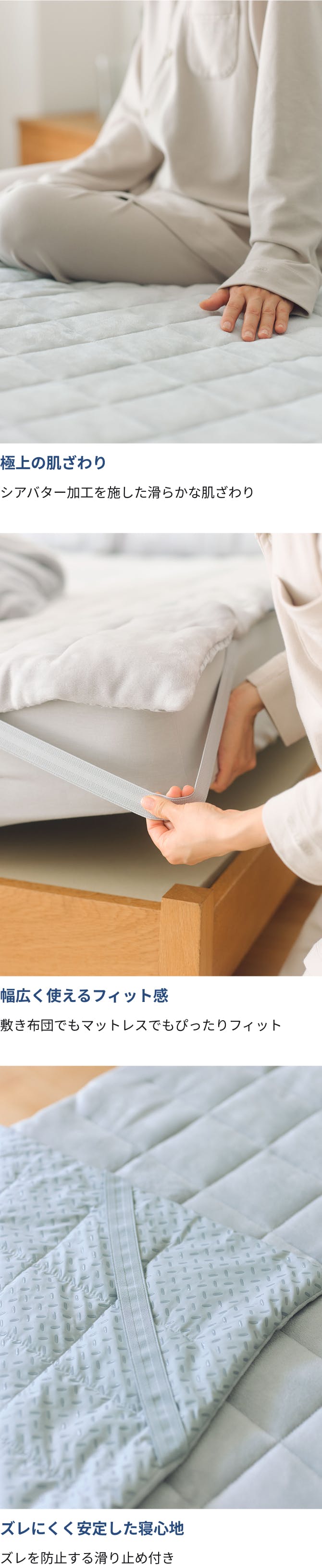 真冬用寝具3点セット / 真冬用掛け布団・冬用敷きパッド・冬用枕パッド