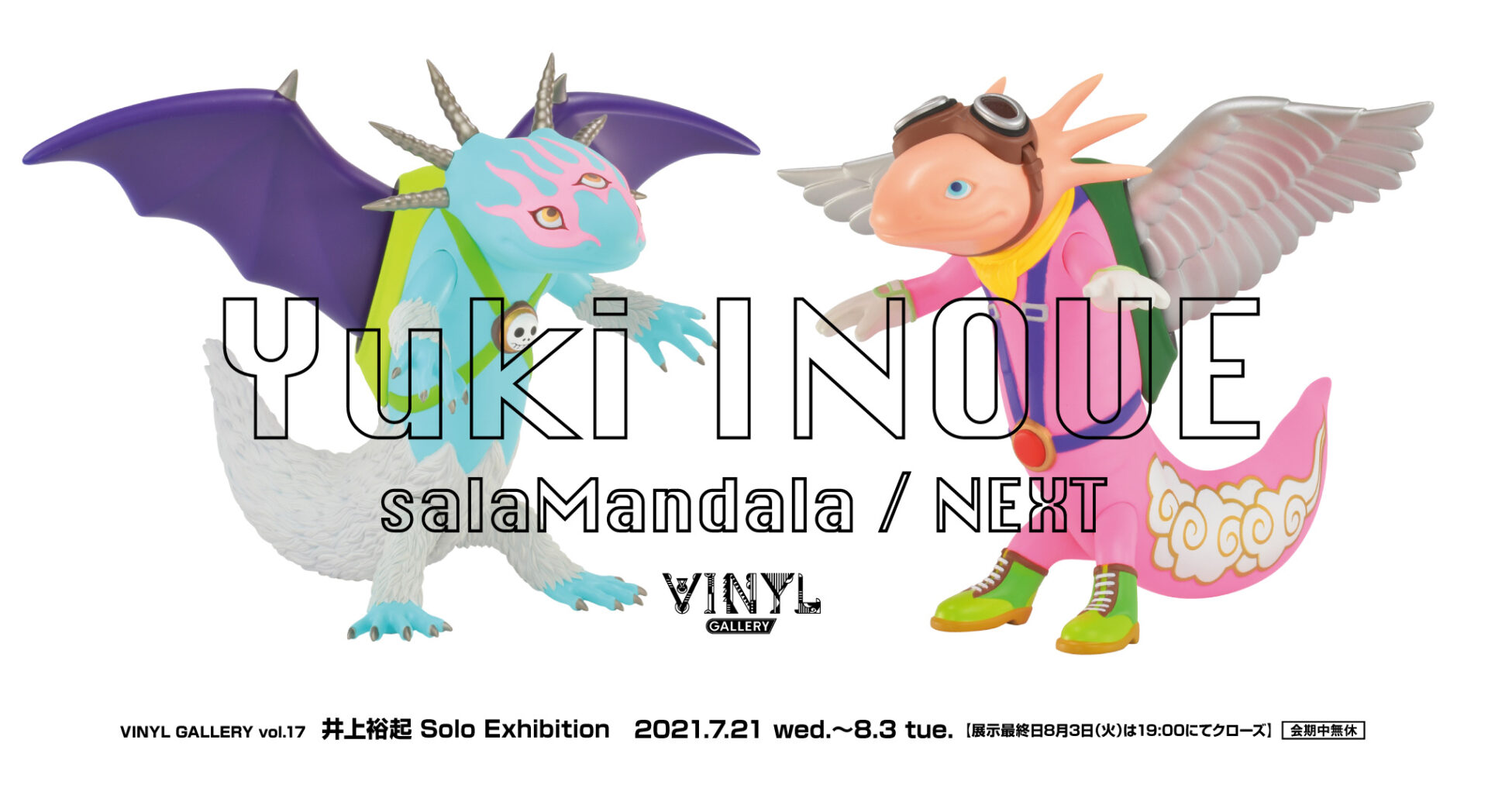 井上裕起 Solo Exhibition 「salaMandala / NEXT」 | VINYL - ケン