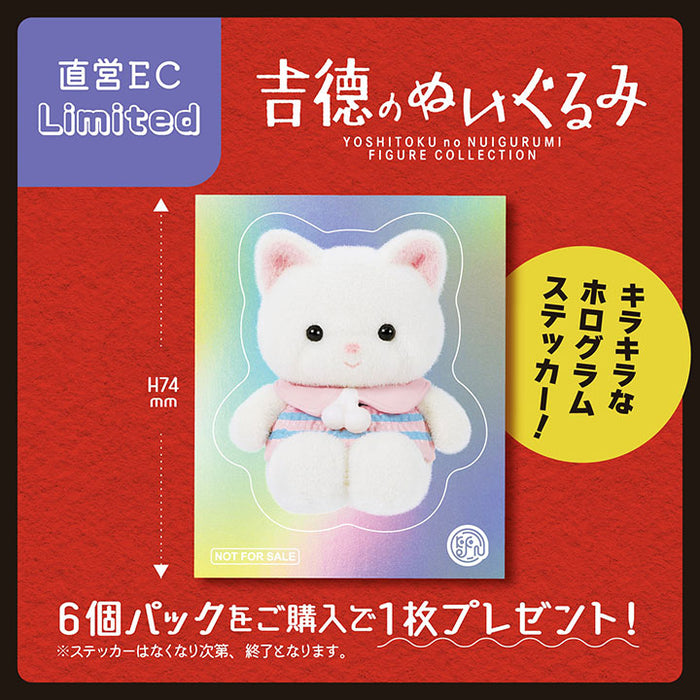 吉徳のぬいぐるみ フィギュアコレクション