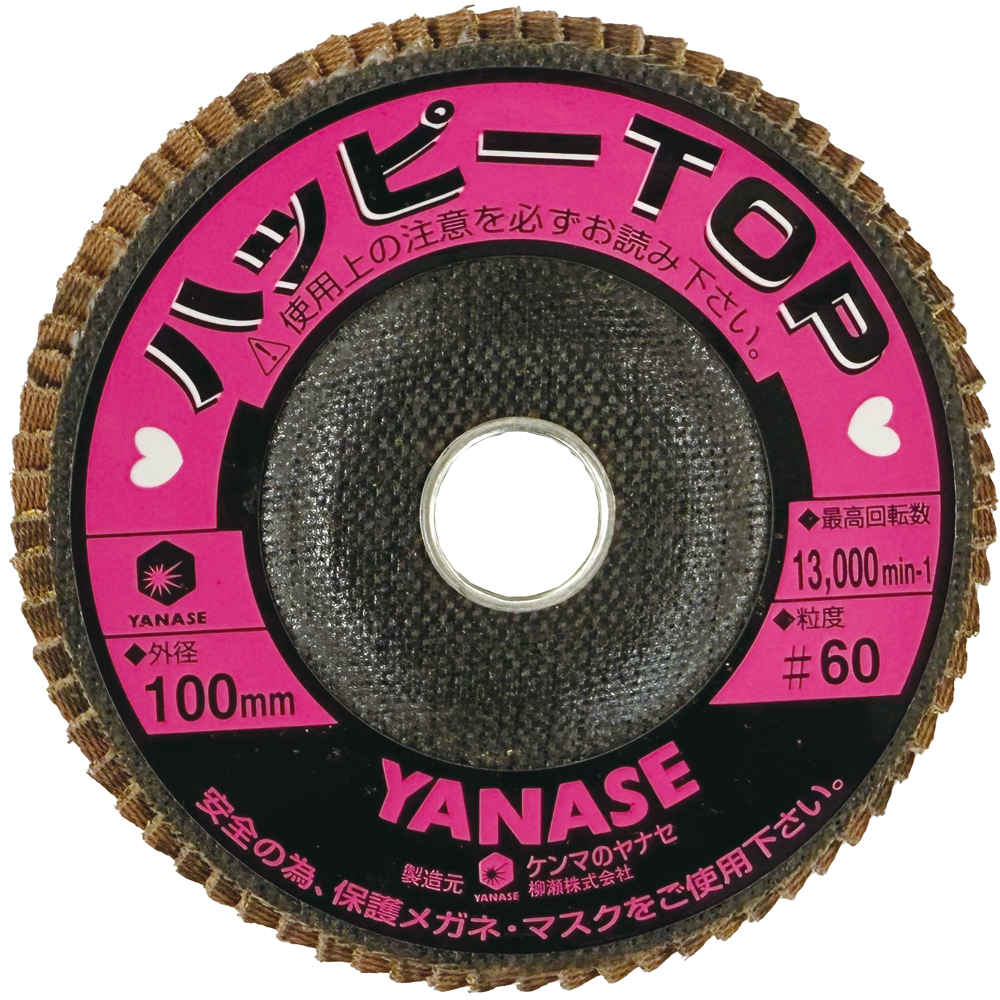 HTOPS4-ハッピーTOP S#60｜研磨ポイント.com