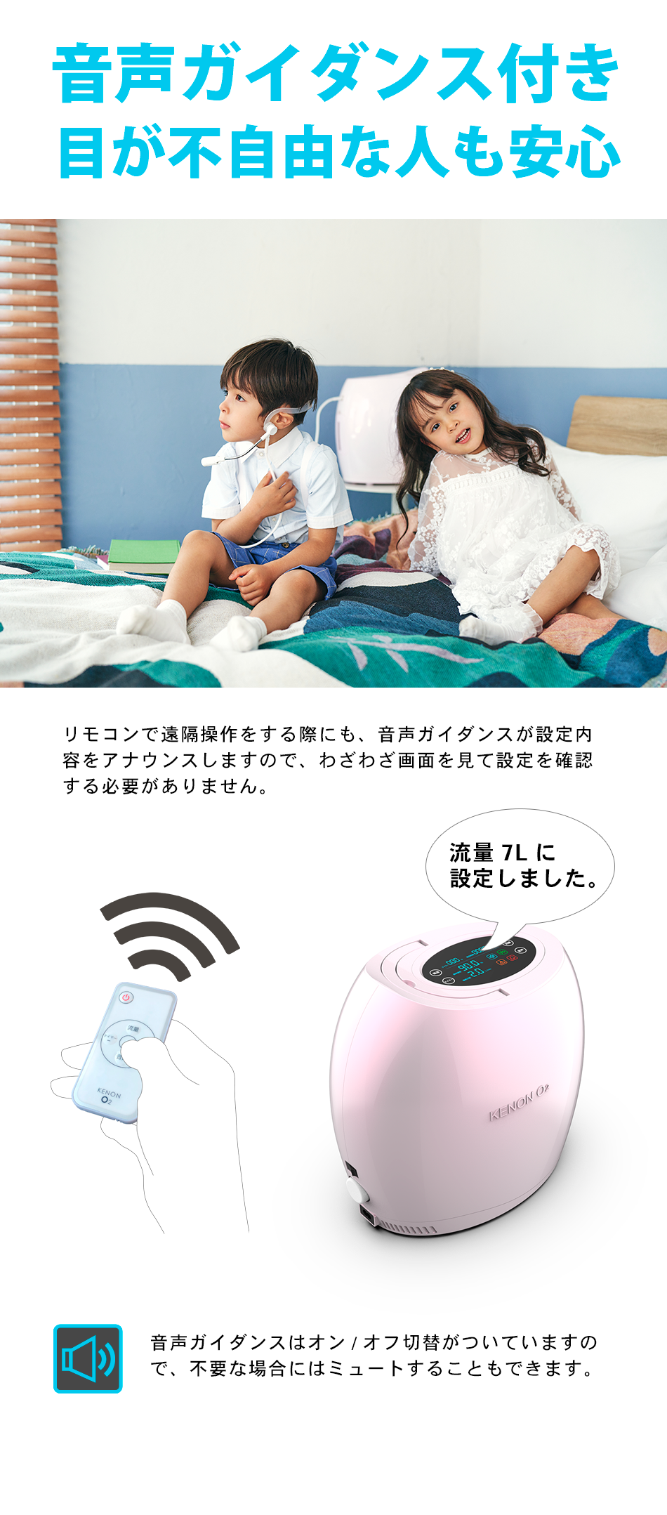 ケノンオーツKENONO2 公式店 酸素発生器 酸素濃縮器