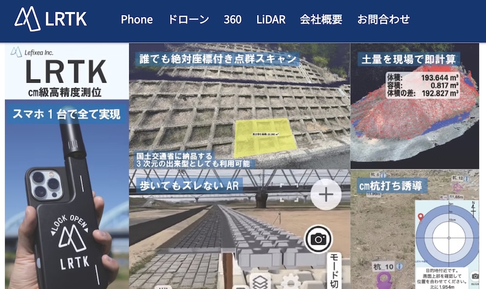 土木業向け】施工管理システムおすすめ23選！機能・料金面で徹底比較