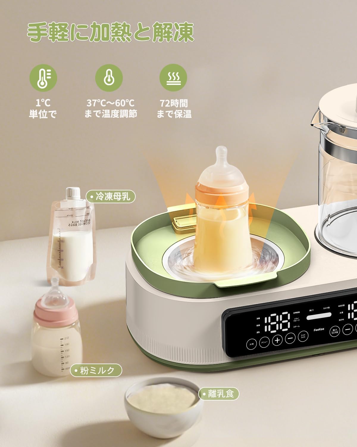 哺乳瓶消毒 ミルクウォーマー 多機能ボトルウォーマー 調乳ポット 1.3L