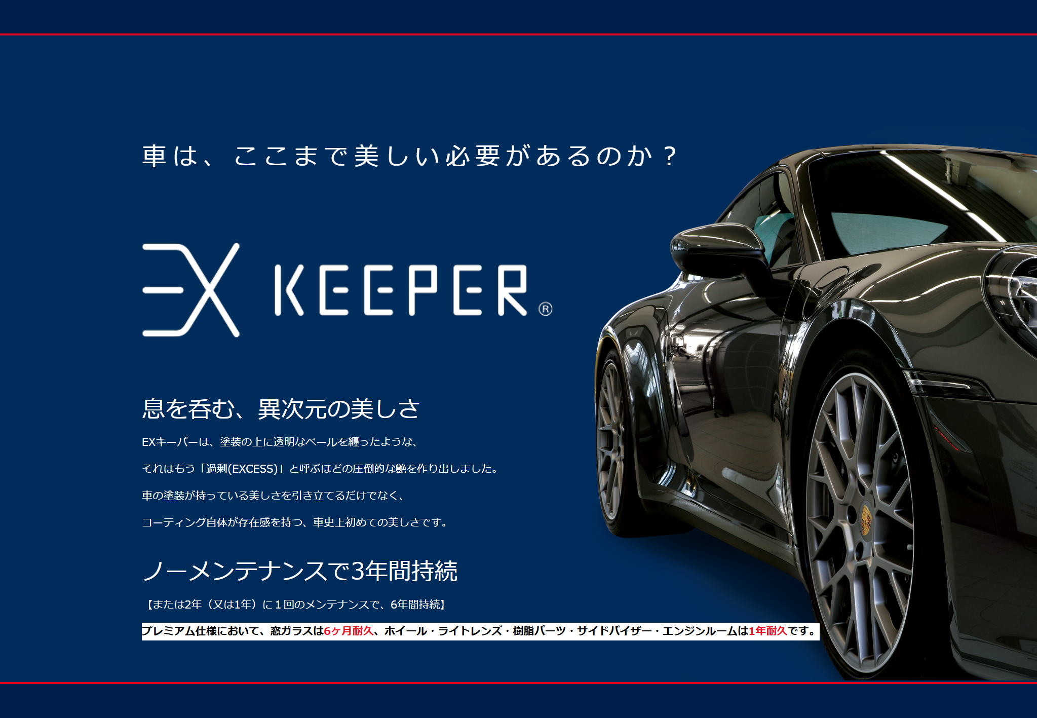 KeePer LABO Blog 日産・GT-R / EXキーパー施工！！