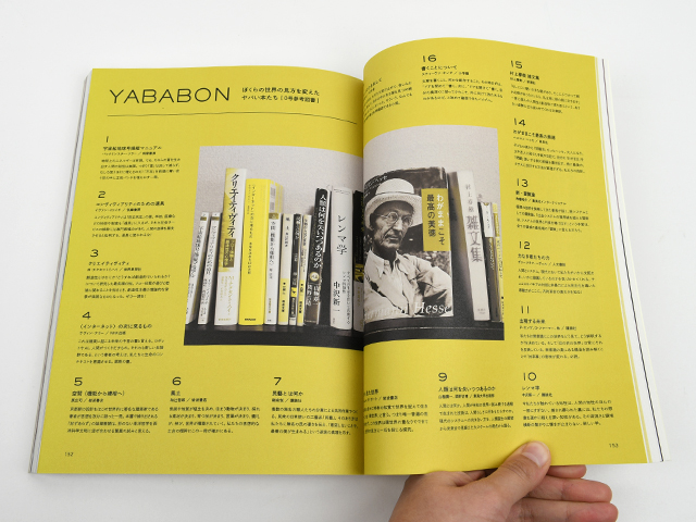 新百姓 0号「問う」｜恵文社一乗寺店 オンラインショップ