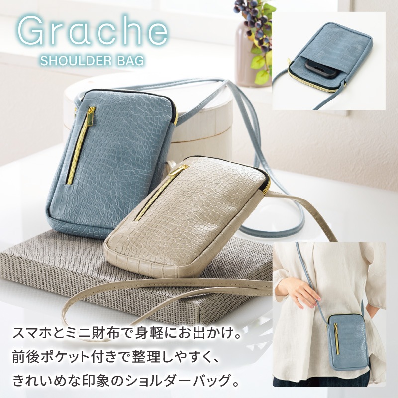 ショルダー・サコッシュ｜ノベルティ・販促品・記念品・名入れグッズの