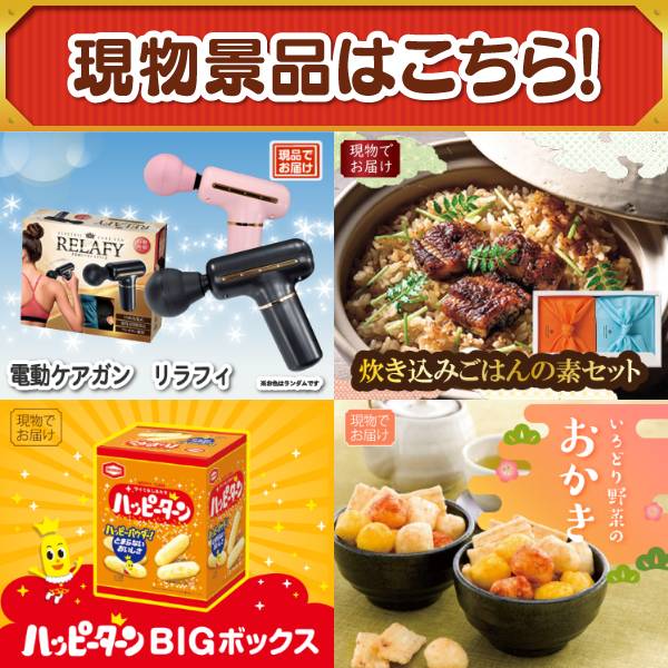 ビンゴ景品10点セット【トイレットペーパー1年分/国産黒毛和牛前バラ