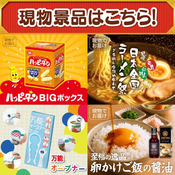 新年会景品10点セット【Nintendo Switch/直火焼ローストビーフセット