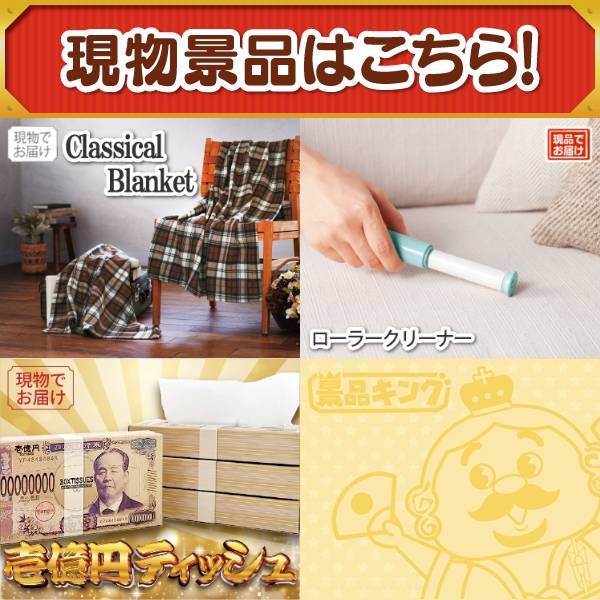 新年会景品30点セット【ベビースターラーメン 1ヶ月分/今治ワッフル