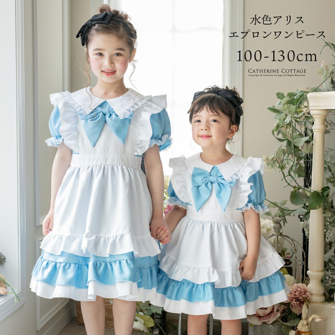 送料無料【超目玉セール】名品復刻！ 水色アリスエプロンドレス