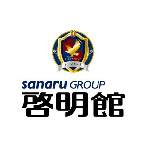 啓明館（けいめいかん）東京｜難関中学受験名門