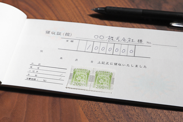 その収入印紙、実は貼らなくていいかも？領収書に貼付する収入印紙の