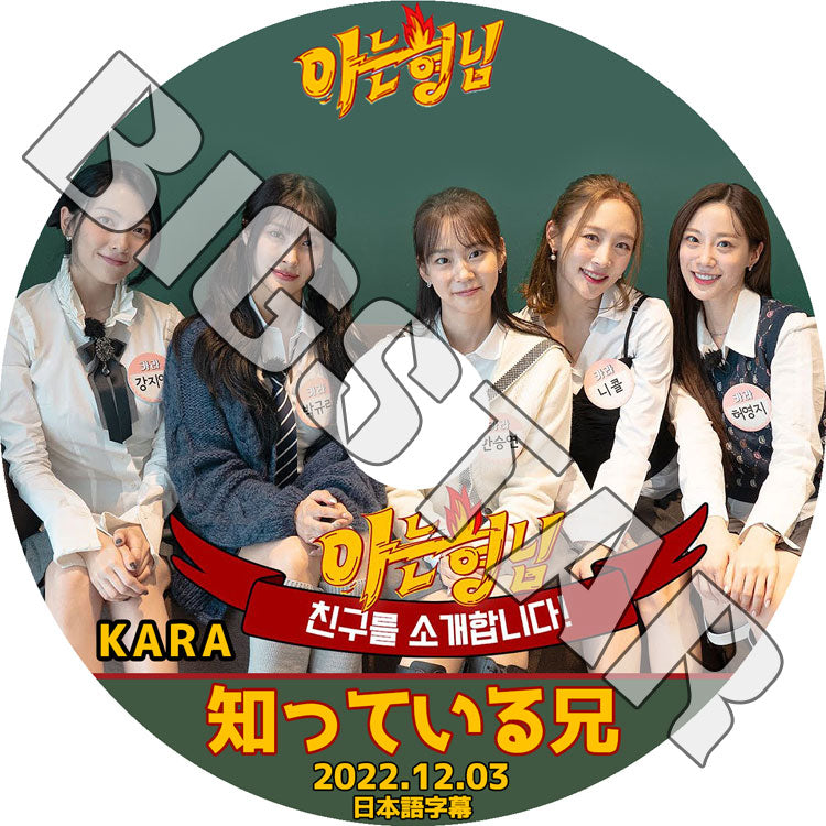 KARA – K-mall
