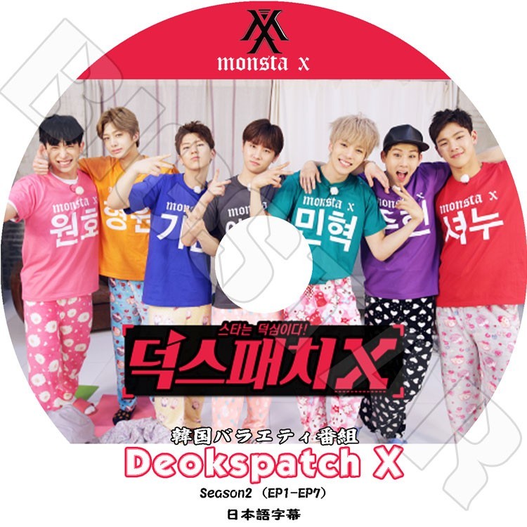 MONSTA X – K-mall