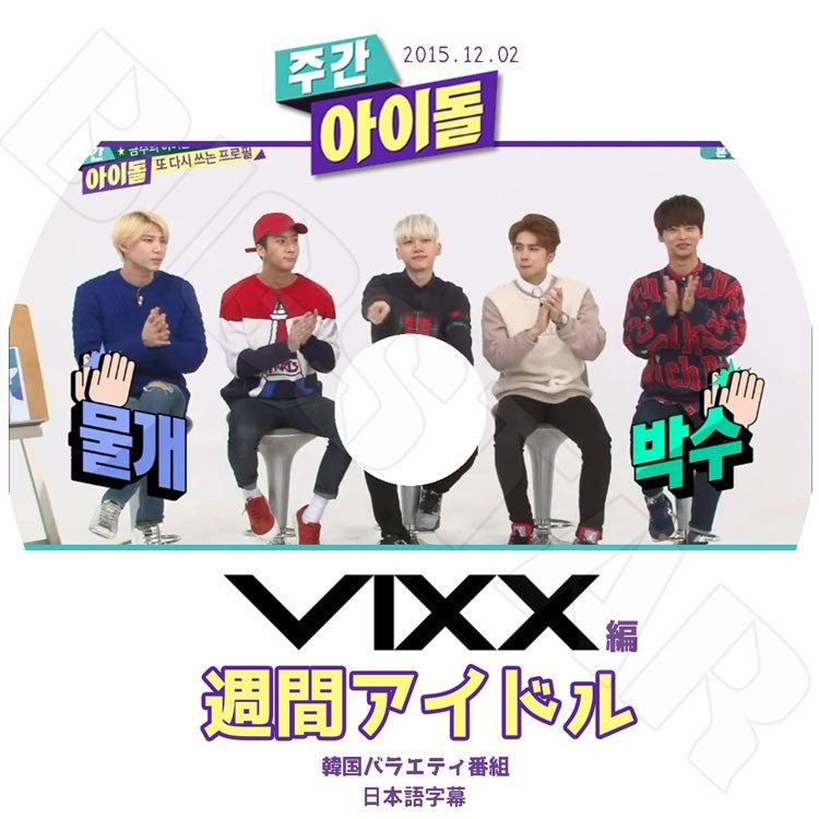 VIXX – K-mall