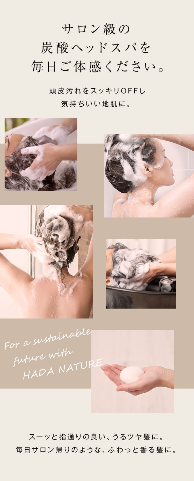 公式】肌ナチュール 炭酸ヘッドスパシャンプー・トリートメントセット