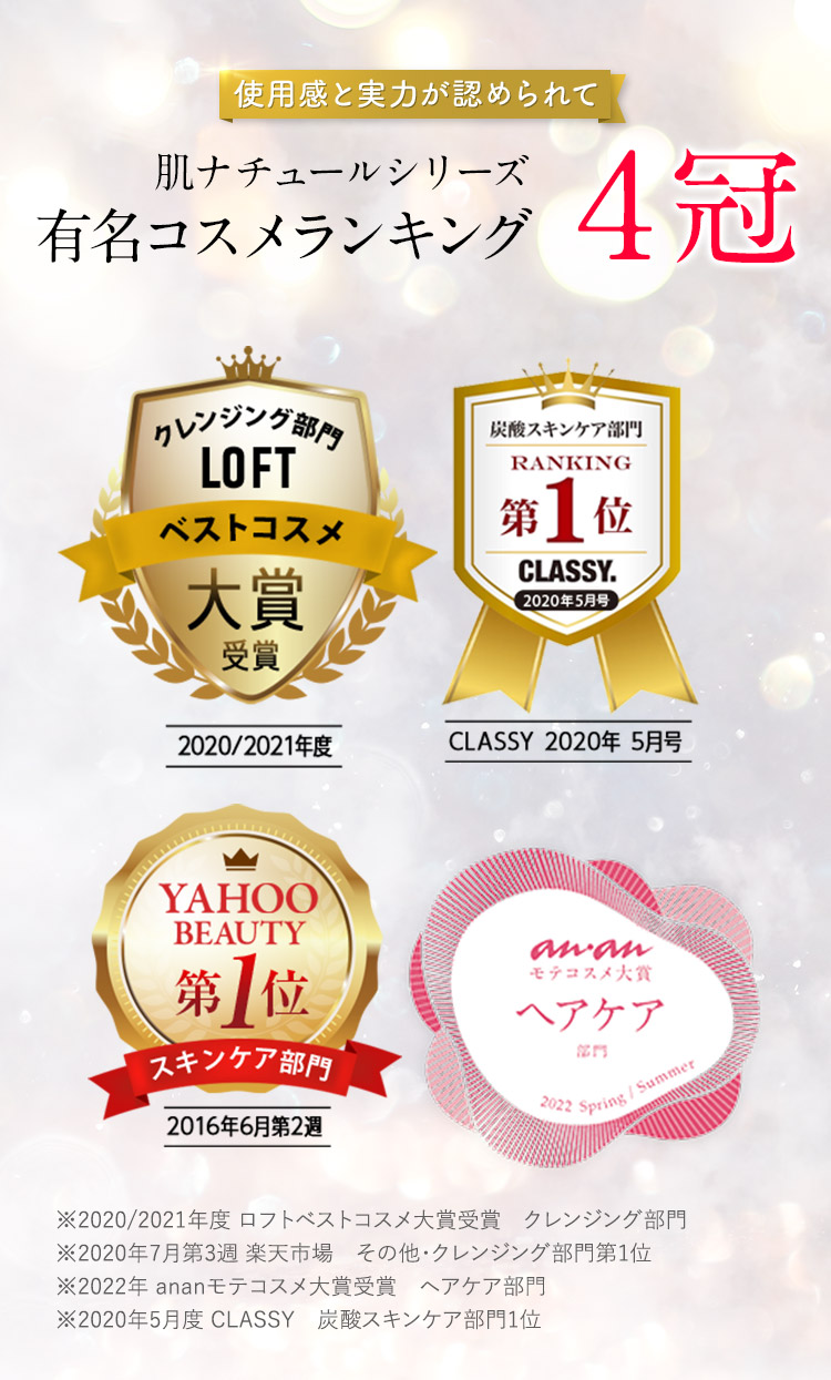 公式】肌ナチュール ホワイトセラム