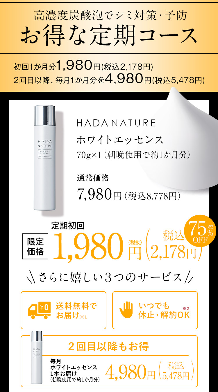 公式】肌ナチュール ホワイトセラム