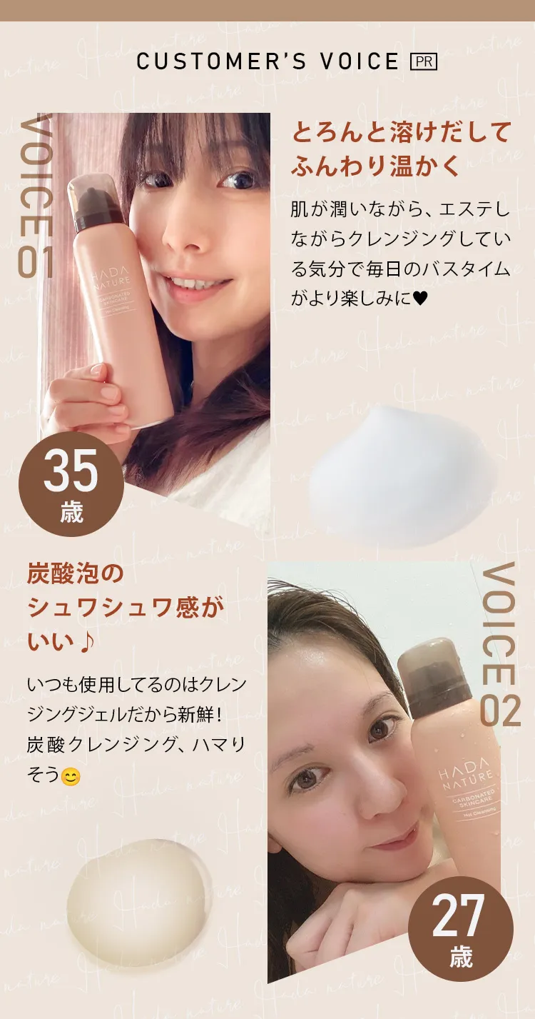 公式】肌ナチュール 炭酸ホットクレンジング