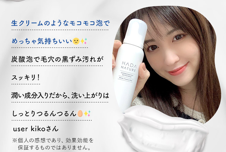 肌ナチュール 炭酸美白洗顔フォーム ホワイトクリーミーホイップ
