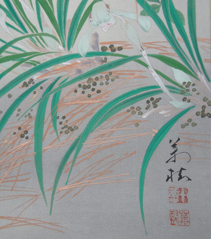 上田萬秋 躑躅 | 掛軸(掛け軸)販売／表装ご依頼は掛軸いっぷく掛軸