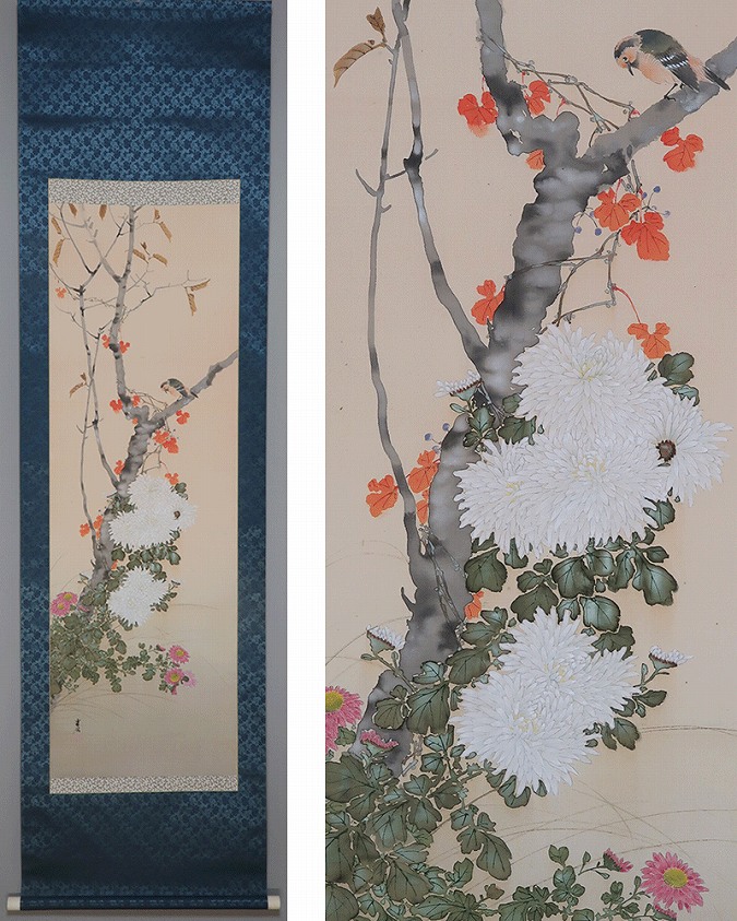 山瀬春嶺 深秋菊小禽図 | 掛軸(掛け軸)販売／表装ご依頼は掛軸いっぷく