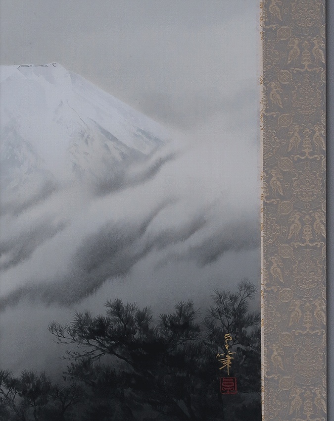 大竹卓 富士 | 掛軸(掛け軸)販売／表装ご依頼は掛軸いっぷく掛軸