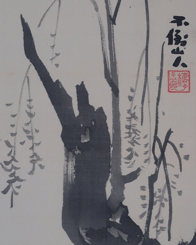 真作/聴宗/雛図/布袋屋掛軸HH-225 真作/聴宗/雛図/布袋屋掛軸HH-225