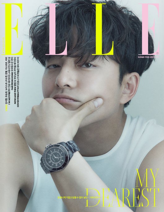 コン・ユ、韓国雑誌「ELLE」5月号の表紙を3パターンで飾る！ | K