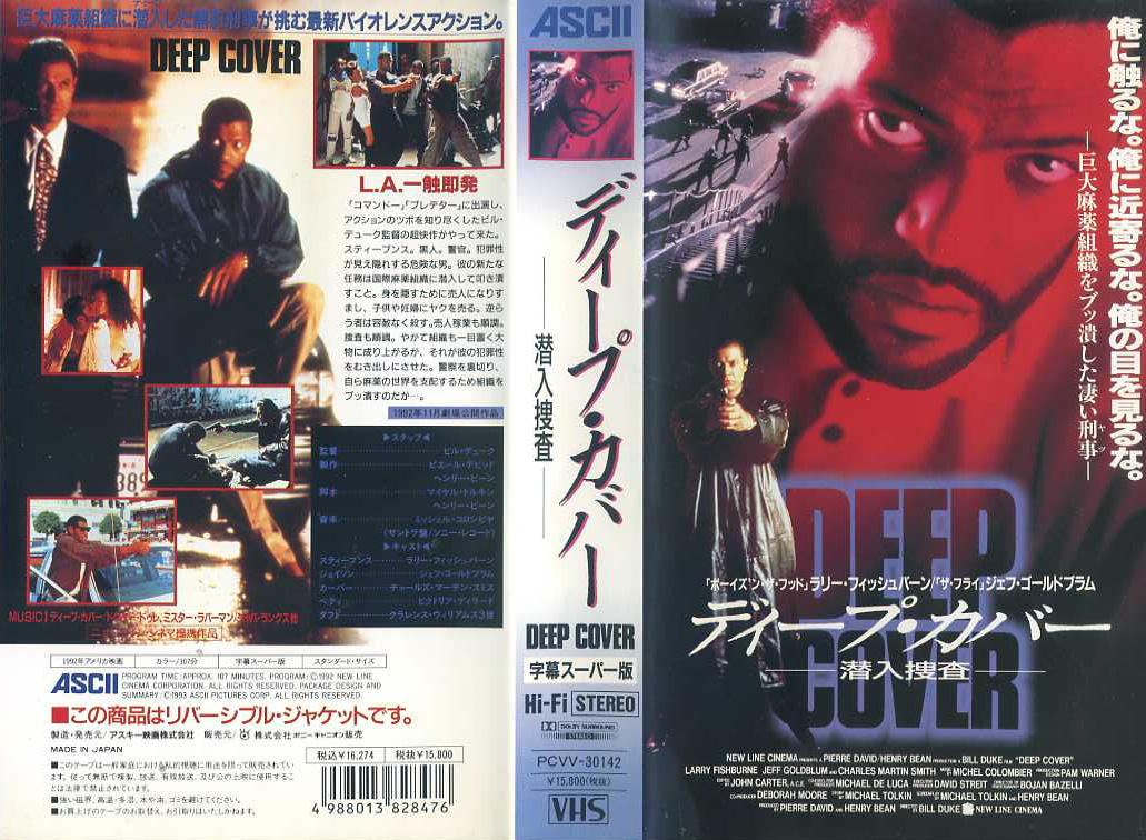 激レアVHS】高林陽一『餓鬼草紙』