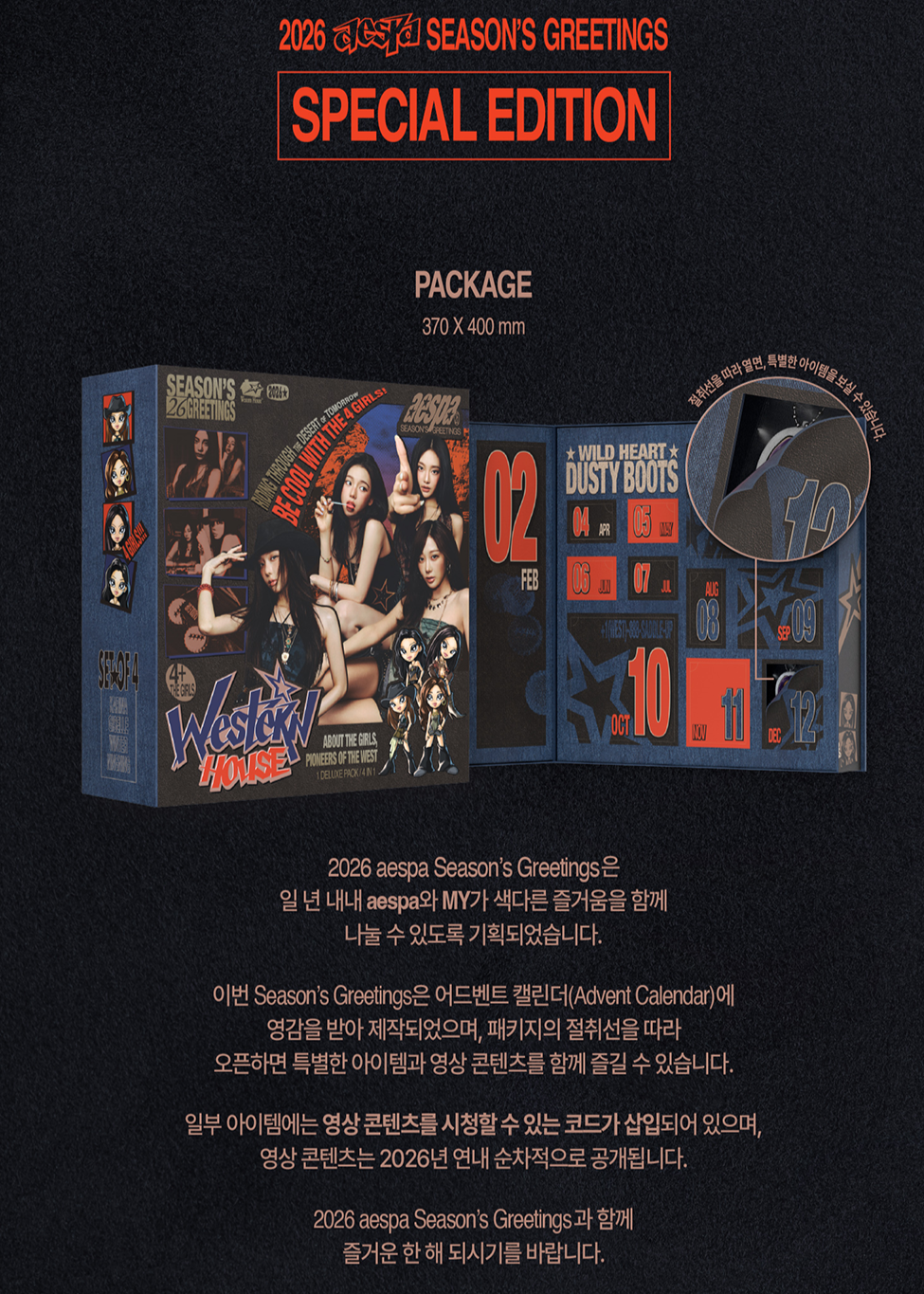 aespa - 2026 SEASON'S GREETINGS – Kpop Planet Global