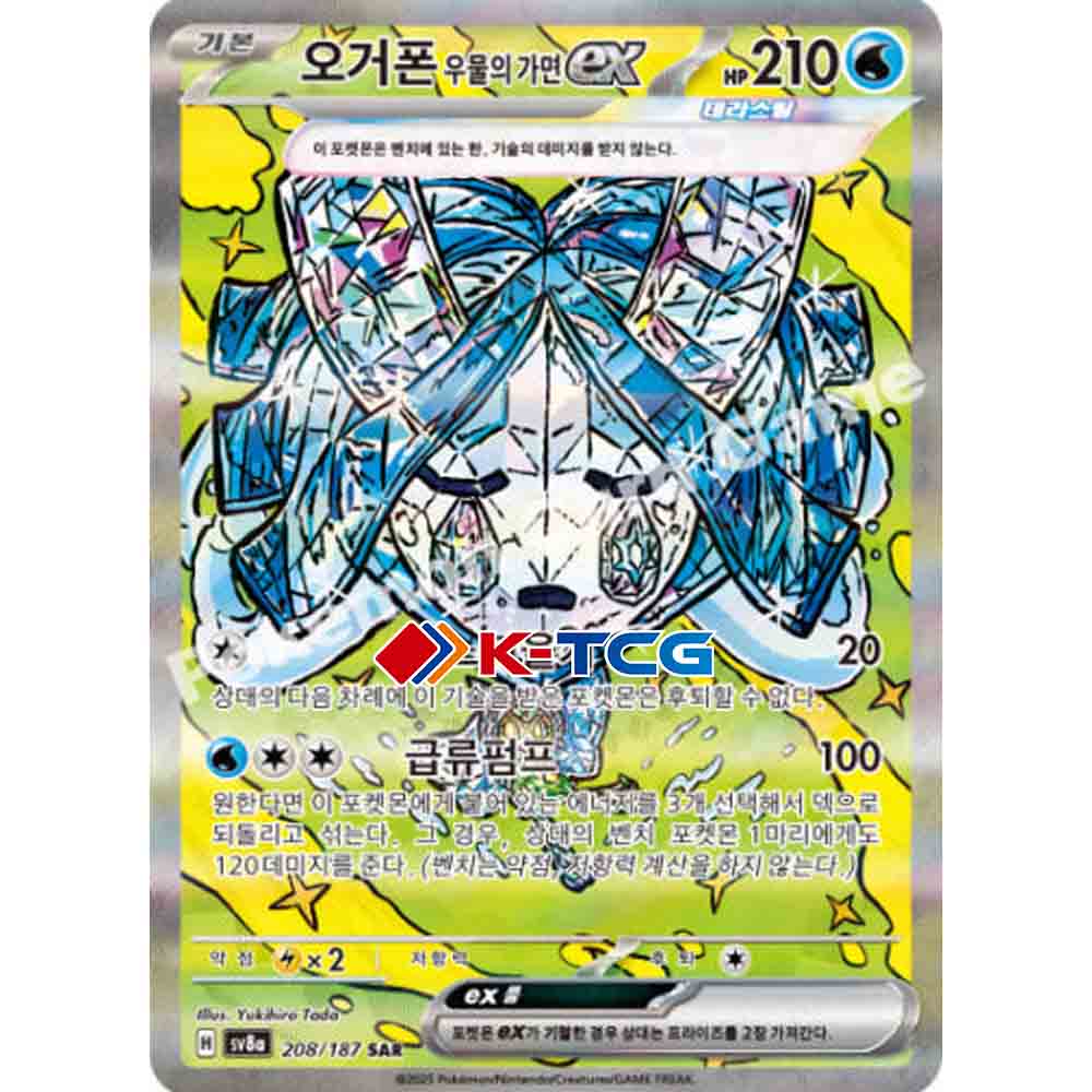 Pokemon Card “Wellspring Mask Ogerpon ex” sv8a 208/187 Korean Ver