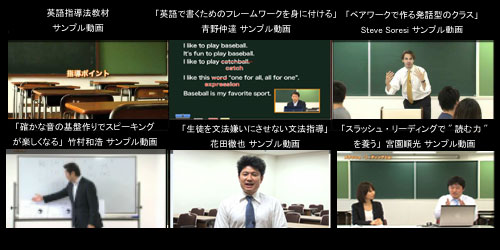 カリスマ講師による英語指導法教材｜教育家庭新聞