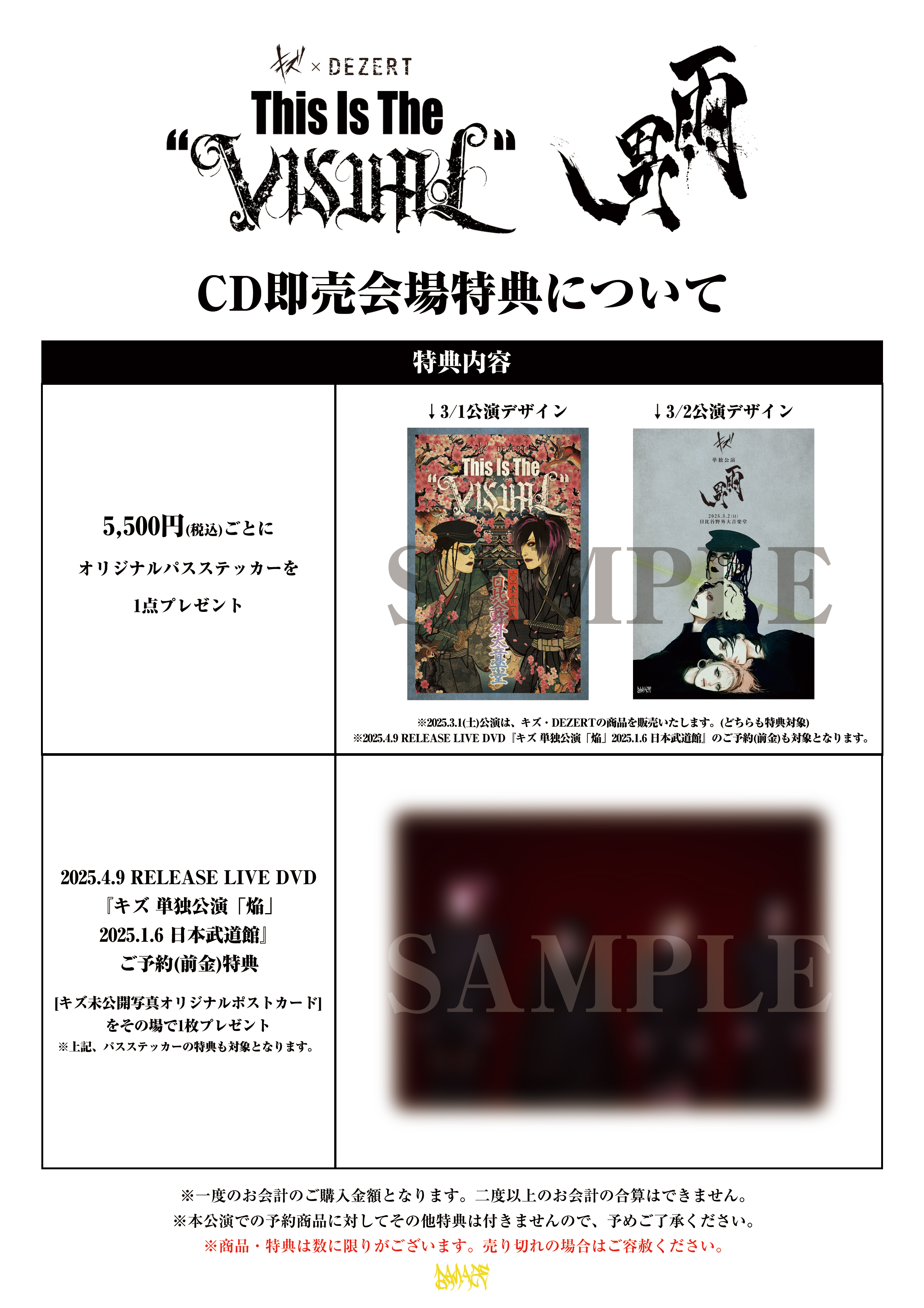 NEWS | ページ 2 | キズ OFFICIAL WEB SITE