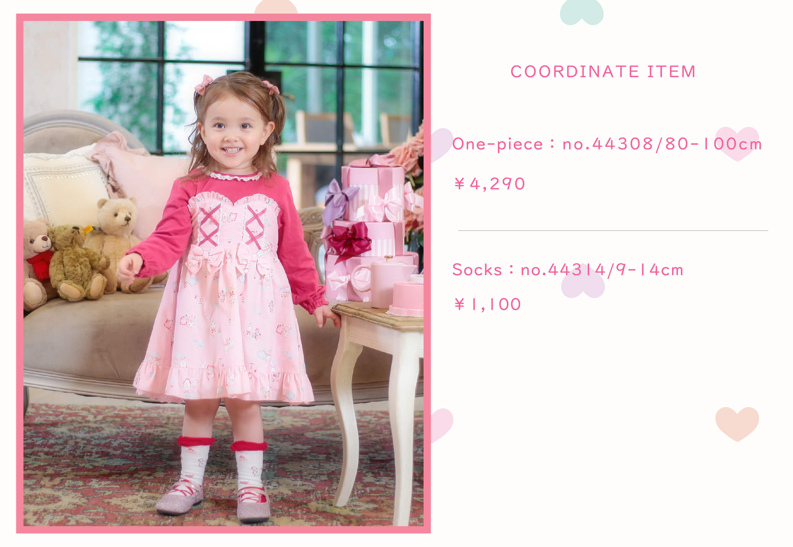 coeur a coeur (クーラクール )2023年 秋の新作紹介 | WEB MAGAZINE