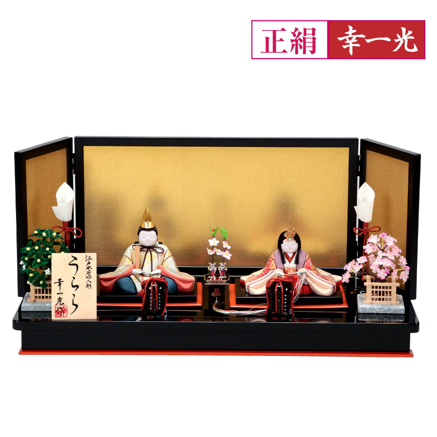 人形の田辺 / 【幸一光】木目込雛人形 うらら 親王飾り