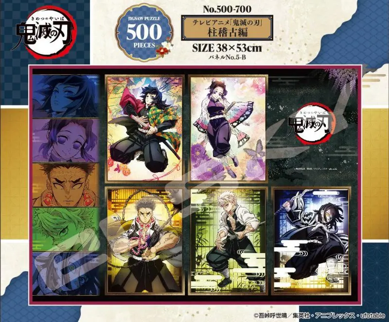 テレビアニメ「鬼滅の刃」柱稽古編 500-700 ジグソーパズル【2024年8月