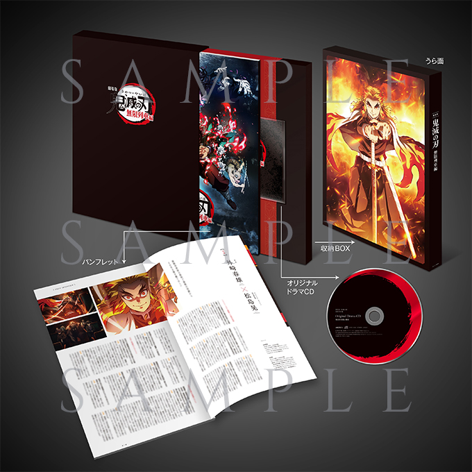 10/16（金）公開】『劇場版 鬼滅の刃 無限列車編』パンフレット・劇場