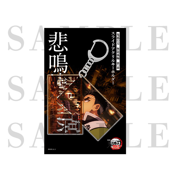 ジャパネットきめつ