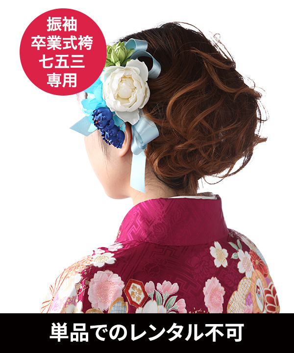 振袖レンタル｜青緑色に蝶と薔薇｜F0390｜3L｜宅配着物レンタル・一式